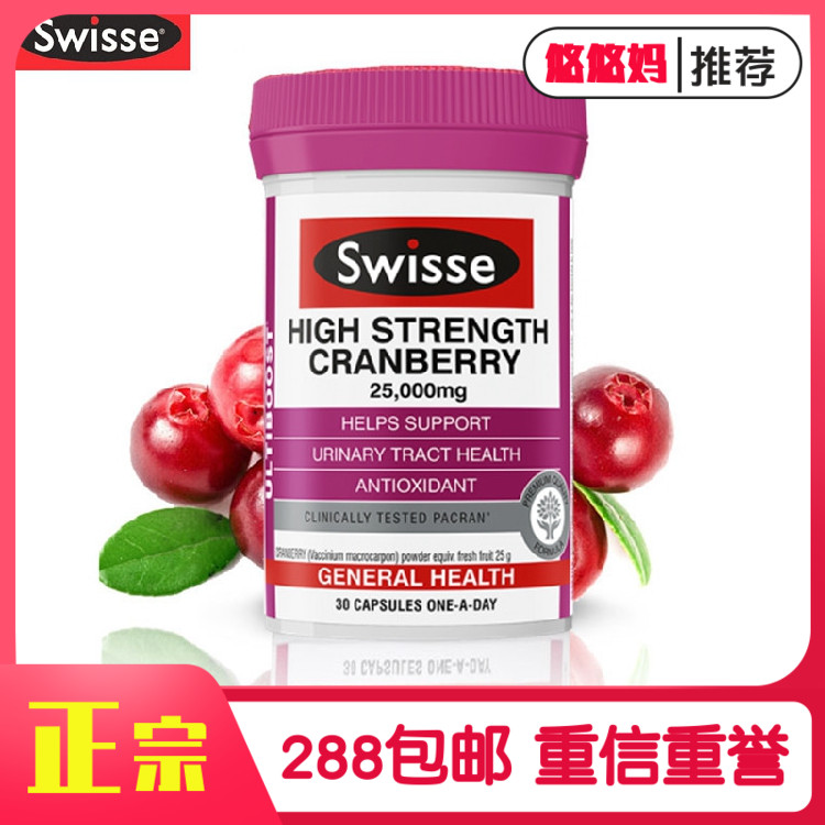 Spot Australia swisse Natural Cranberry Capsule Essence 30 Gynaecological Problems Urinary System to Protect Ovary