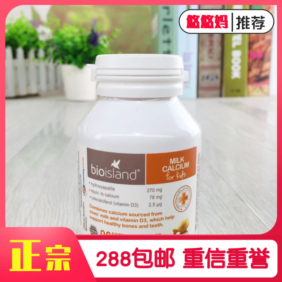 Australia BIO ISLAND Milk Calcium 90 Grains BIO-ISLAND Infant Natural Milk Pure Milk Calcium C010