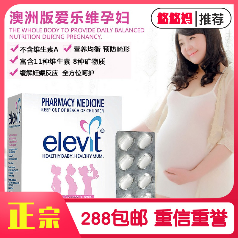 Australian version of native Elevit Elevit pregnant women with nutritional folate preparation for pregnancy complex Vitamin 100 tablets