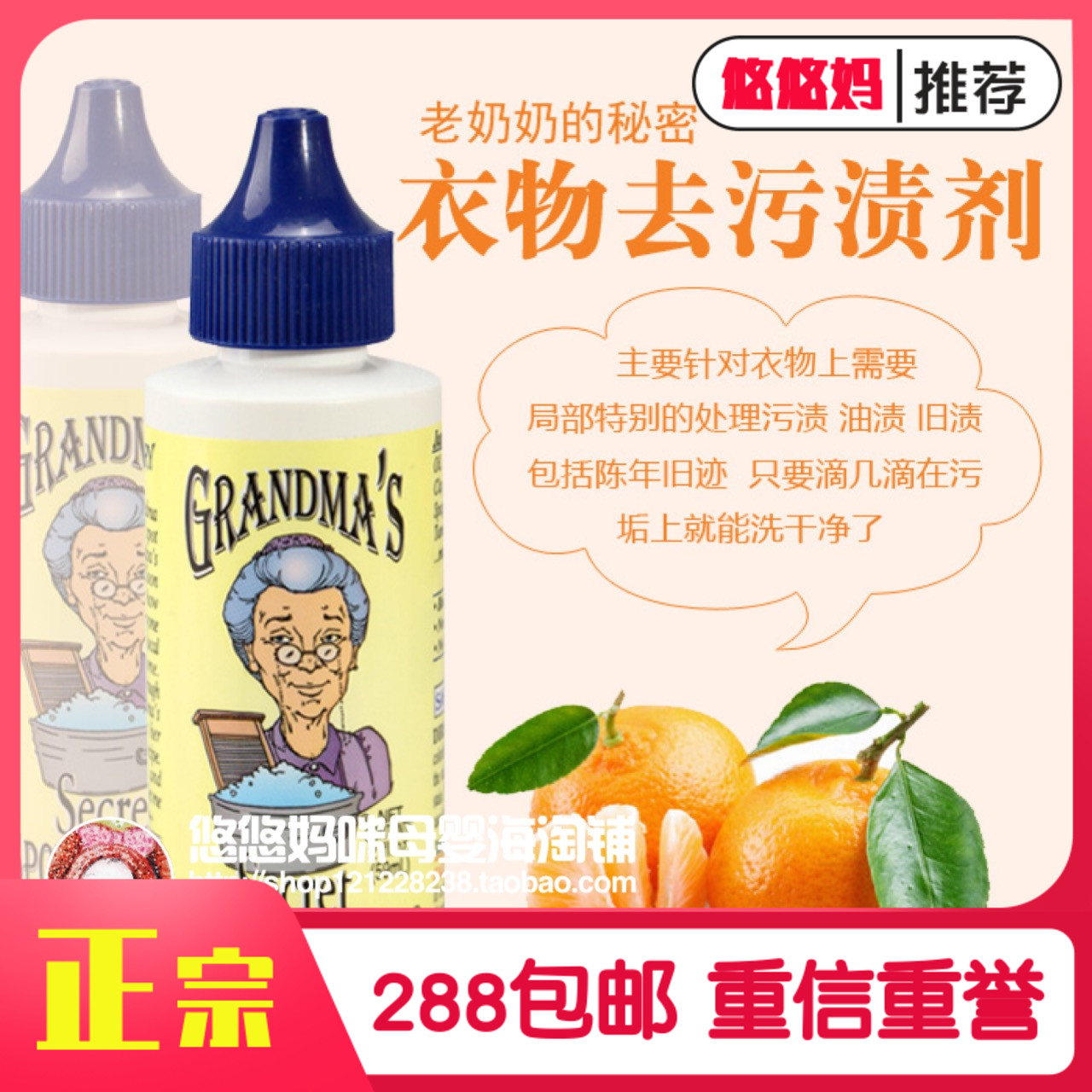 Grandma's Secret Garment Detergent Detergent Detergent Detergent Detergent Detergent Pen Garment Detergent