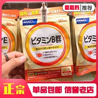 Японское пятно fancl fang ke Комплексное композитное витамин B Группа B Группа B Группа витамин VB Остается в конце 30 дней