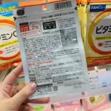 Японское пятно fancl fang ke Комплексное композитное витамин B Группа B Группа B Группа витамин VB Остается в конце 30 дней