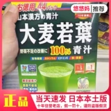 Местное место в Японии Ямамото Кампо, порошок зеленого сока ячменя, фрукты и овощи, пищевая клетчатка, заменитель еды, 44 пакетика