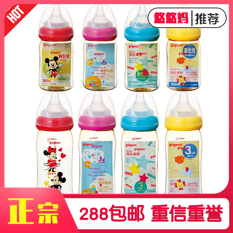 Japanese native baby bottle ppsu anti-flatulence newborn plastic wide-caliber baby 160 240mlA008