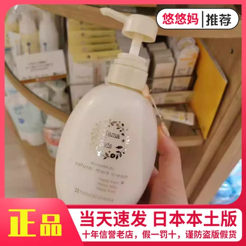 Японский осветляющий массажер для матери, лосьон, (в наличии на складе), 470г