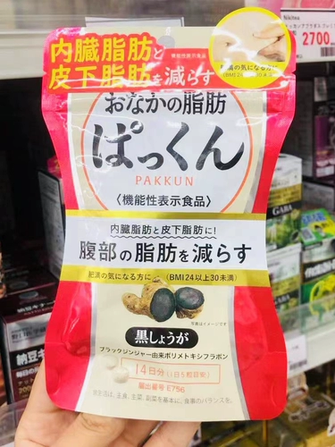 Японские шваровные сибети черные имбирные имбирные таблетки в стиле стиля тонкий живот, живот, талия и живот разложение тепловое жировое фермент