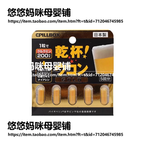Японская точка бесплатная доставка таблетки золотой армирование версии сухой Даниэль Цзеяо Джинджер Джинджер Баннам Таблетки 5 Плейн