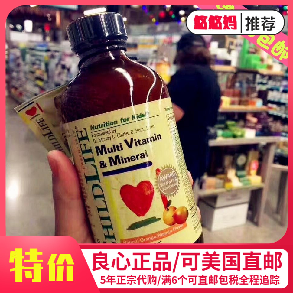 US 25 Years Spot ChildLife Baby Boy Baby 23 Multiple Composite Vitamin Vitamin Supplements Zinc-Taobao