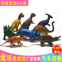 8 Only Fit Simulation Jurassic Dinosaur Toy Suit Plastic Cognition Animal Model Bully Dragon Boy Children