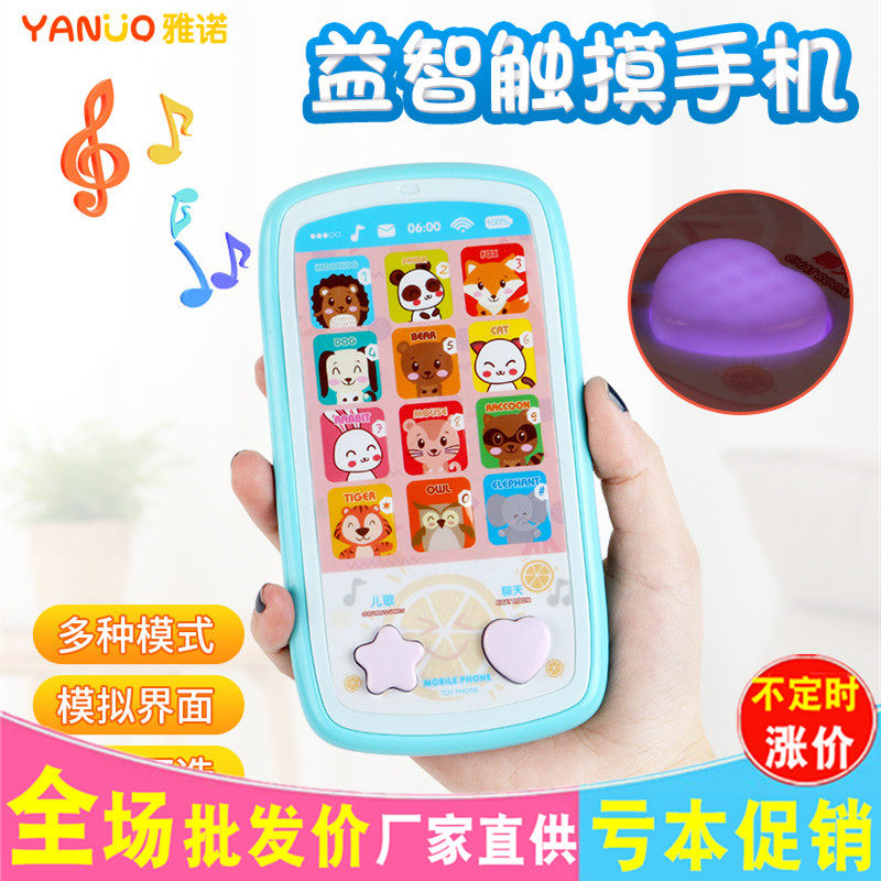 Children's early education puzzle music touch mobile phone baby enlightenment children 1-3 years old toy simulation phone model