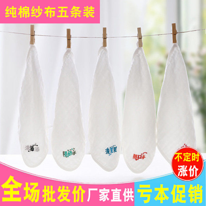 Baby saliva towel baby gauze towel washed face newborn child supplies beginns pure cotton toddler pure cotton small flint