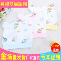 Newborn baby hat Newborn fontanelle hat pure cotton double-layer fetal hat 0-3 months baby hat pullover hat