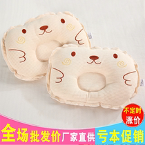 Colour Cotton Baby Pillow 0-2 Year Old Newborn Baby Shaping Pillow Anti-Partial Head Correction Head Type Correction Pure Cotton Autumn Winter