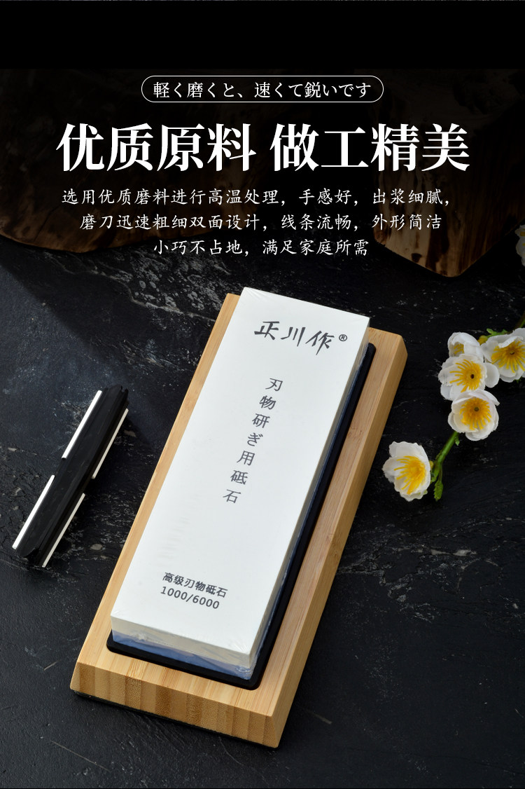 Точилка 正川作专业磨刀石家用菜刀开刃商用双面粗细油石厨房磨刀神器砥石