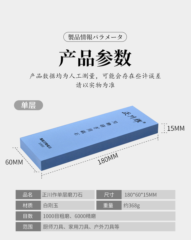 Точилка 正川作专业磨刀石家用菜刀开刃商用双面粗细油石厨房磨刀神器砥石