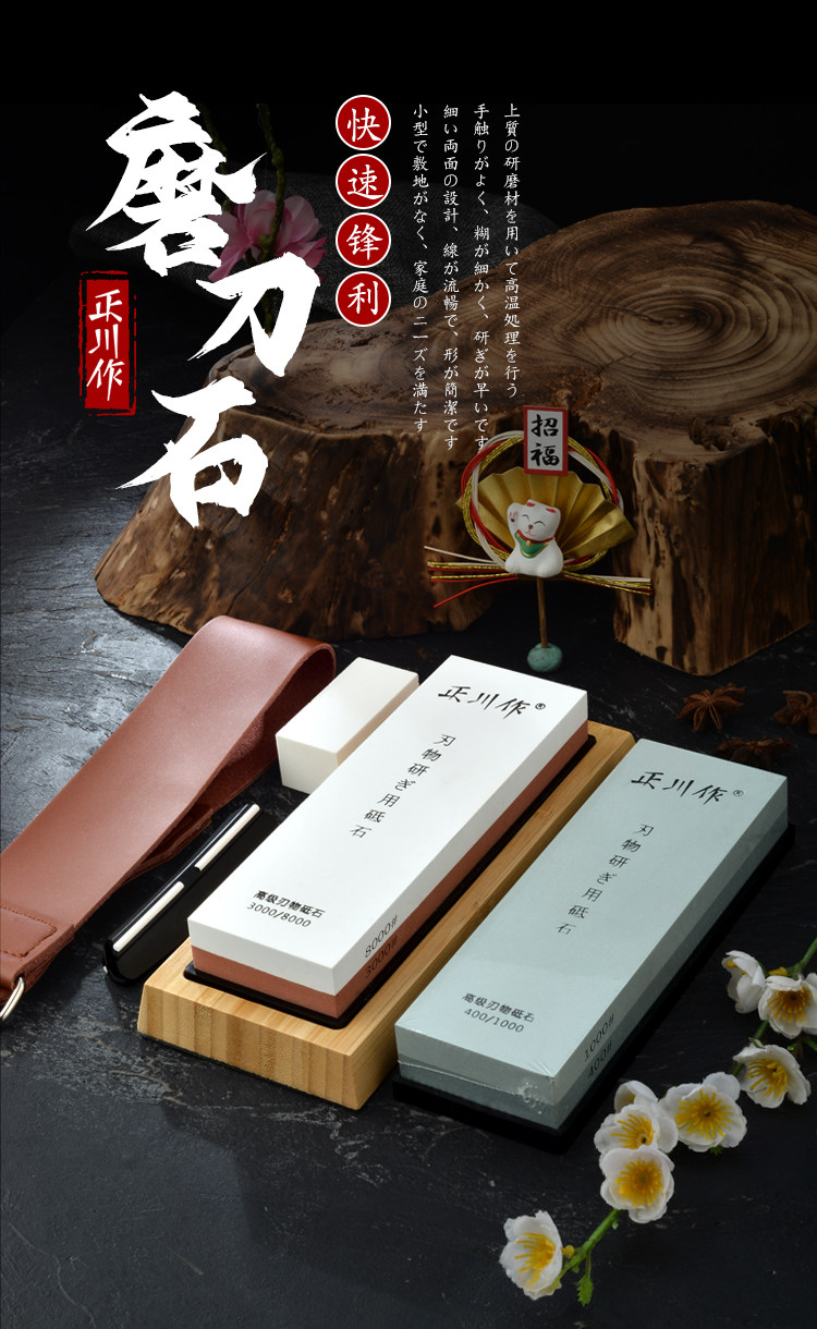 Точилка 正川作专业磨刀石家用菜刀开刃商用双面粗细油石厨房磨刀神器砥石