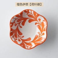 Оранжевый йиси [пластина Лохри]