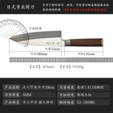 正川作 Рыба в японском стиле.