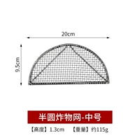 Рейс белый средний полукруглый сетевой поддержка