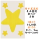 [A036(9cm)黄1包价]
