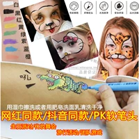 Douyin pk лицо граффити мягкая голова ручка окрашенная на расписанная ручка сетка красная кожа вентиляторы вентиляторы макияжа могут мыть пигментную воду.