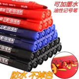[金万年0906油性笔大头物流箱头笔可加墨双头防水笔不易掉色记号笔]