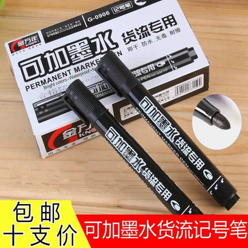 [金万年0906油性笔大头物流箱头笔可加墨双头防水笔不易掉色记号笔]