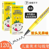 [金万年7天脱帽不干笔头水性无味美术用勾线笔 学生双头马克记号笔]