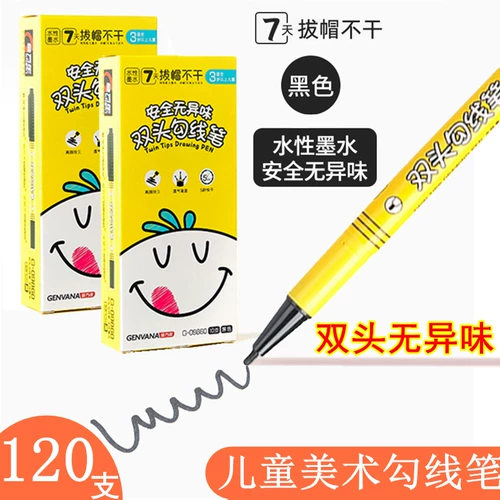 [金万年7天脱帽不干笔头水性无味美术用勾线笔 学生双头马克记号笔]