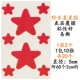 [A029(5cm)红1包价]