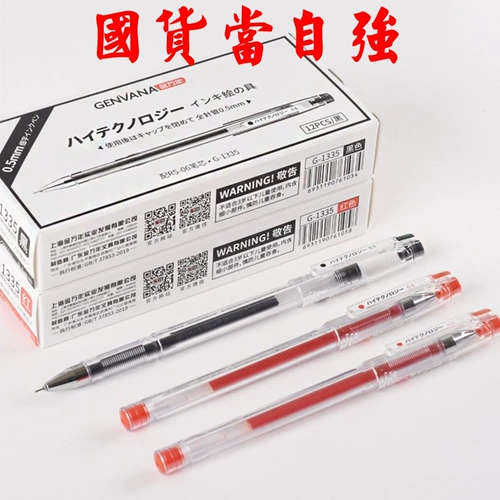 Jin wannian extreme thin 0,25 мм нейтральная ручка черная 0,3 тонкая головка