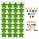 [A044(2cm)绿1包价]