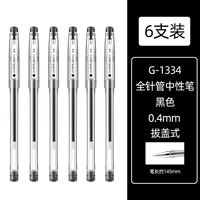Черный, 0.4mm