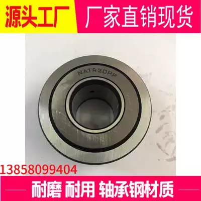 Needle roller bearing NATR5 NATR6 NATR8 NATR10 NATR12 NATR15 NATR17