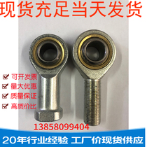 Rod end joint bearing SI6 SI8 SI10 SI12 SI16 SI18 SI20 SI25 Fisheye type