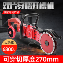 27 cm Warring double sheet handheld high power concrete stone wall wearing wall machine hydropower installation open slot machine