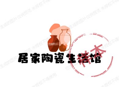 居家陶瓷生活馆
