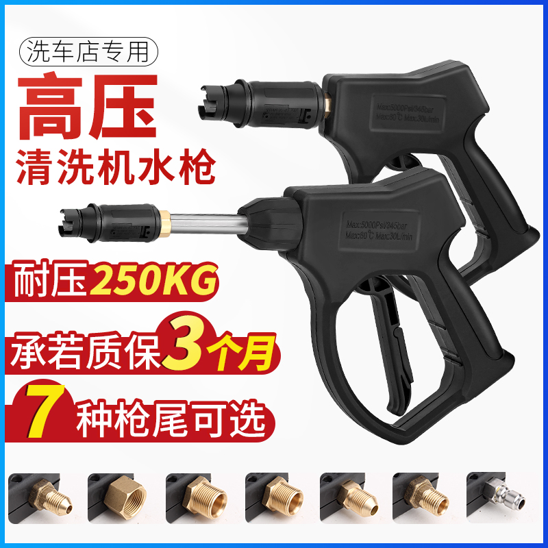 Car Wash Shop High Pressure Sector Water Gun Nozzle 558 2380 Black Cat Cleaner Car Wash Water Pump Special Steal Head Accessories