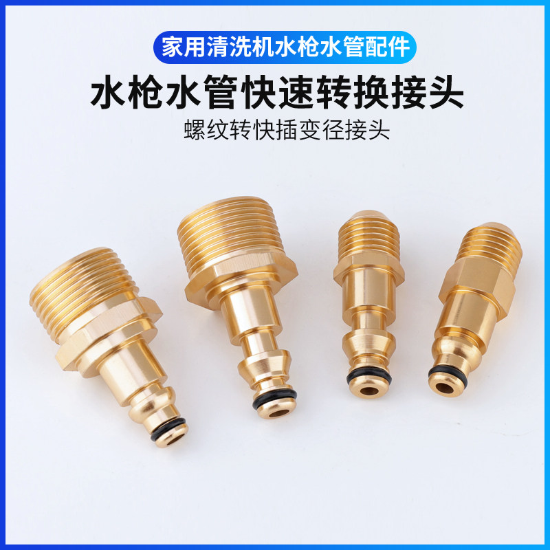 280/380/ Hộ Gia Đình Máy Rửa Xe Ống Áp Lực Cao Adapter Yili 4/5 Series Súng Nước Cắm Nhanh Phụ Kiện đầu nối hơi khí nén đầu nối thông sàn