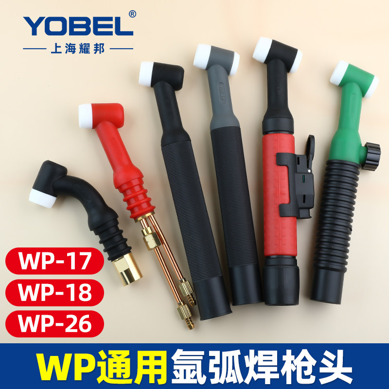 Дуговой факел монтаж Дуговой факел голова ассамблея WP-18 с водяным охлаждением с воздушным охлаждением Ци холод WP26 чаевые WP17 чаевые