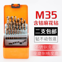 Twist drill straight handle containing cobalt M35 stainless steel special rotating head metal iron aluminum alloy drill bit 9 5-13mm