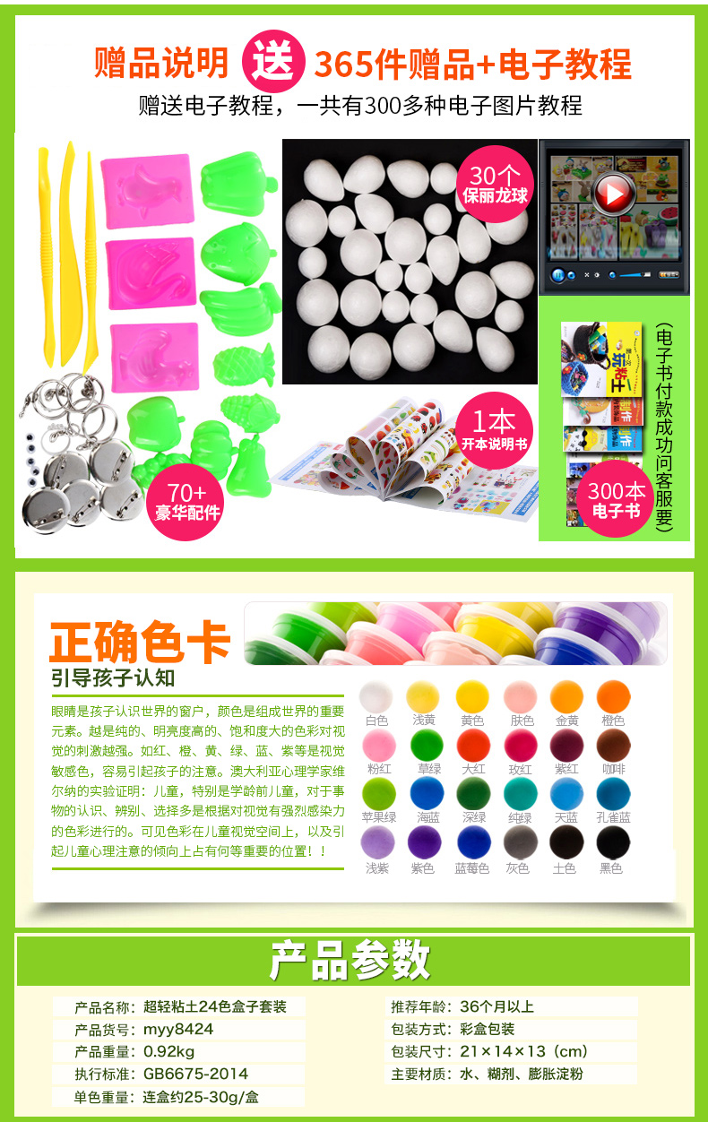 Meiyangyang 24 màu siêu ánh sáng đất sét màu đất sét không độc hại plasticine không gian bông tuyết đất sét mềm 36 cát bộ đồ chơi trẻ em mua đất sét polymer
