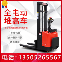 All-electric stacker 1 ton electric forklift automatic small 1 5 stacker carrying 2 ton hydraulic walking forklift