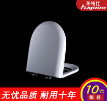 Huagus urea-formaldehyde toilet lid universal thickened pumping toilet old-fashioned ring toilet plate U-shaped plate