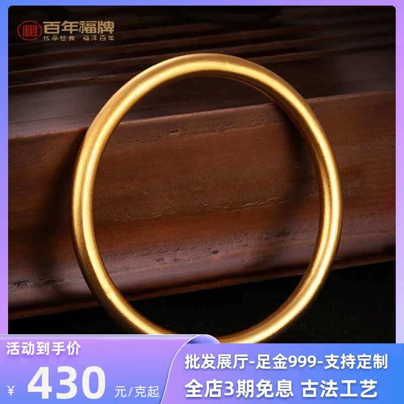 Centennial blessing brand ancient method gold bracelet 999 pure gold inheritance gold bracelet solid pure gold circle female gift mother