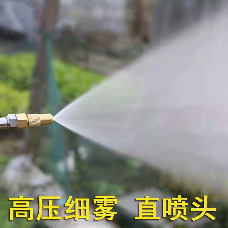 High-pressure nozzle atomization adjustable ceramic nozzle dust removal site dust fine mist agricultural sprayer direct spray nozzle copper