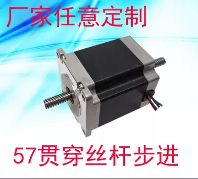 57 Through screw motor 60 screw motor 57 stepper motor 42 through screw motor