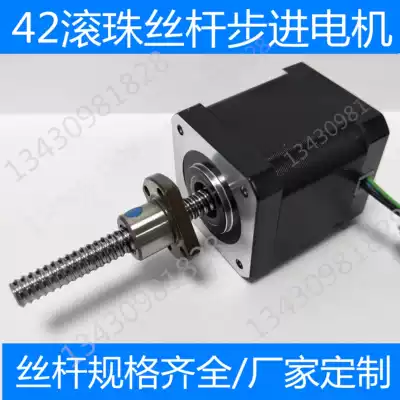 42 Ball screw stepper motor 42 linear stepper motor 42 precision screw motor