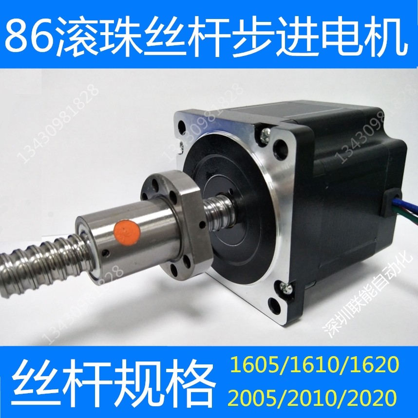 86 ball screw stepper motor 86 screw motor 86 stepper motor 1605 1610 1616 motor