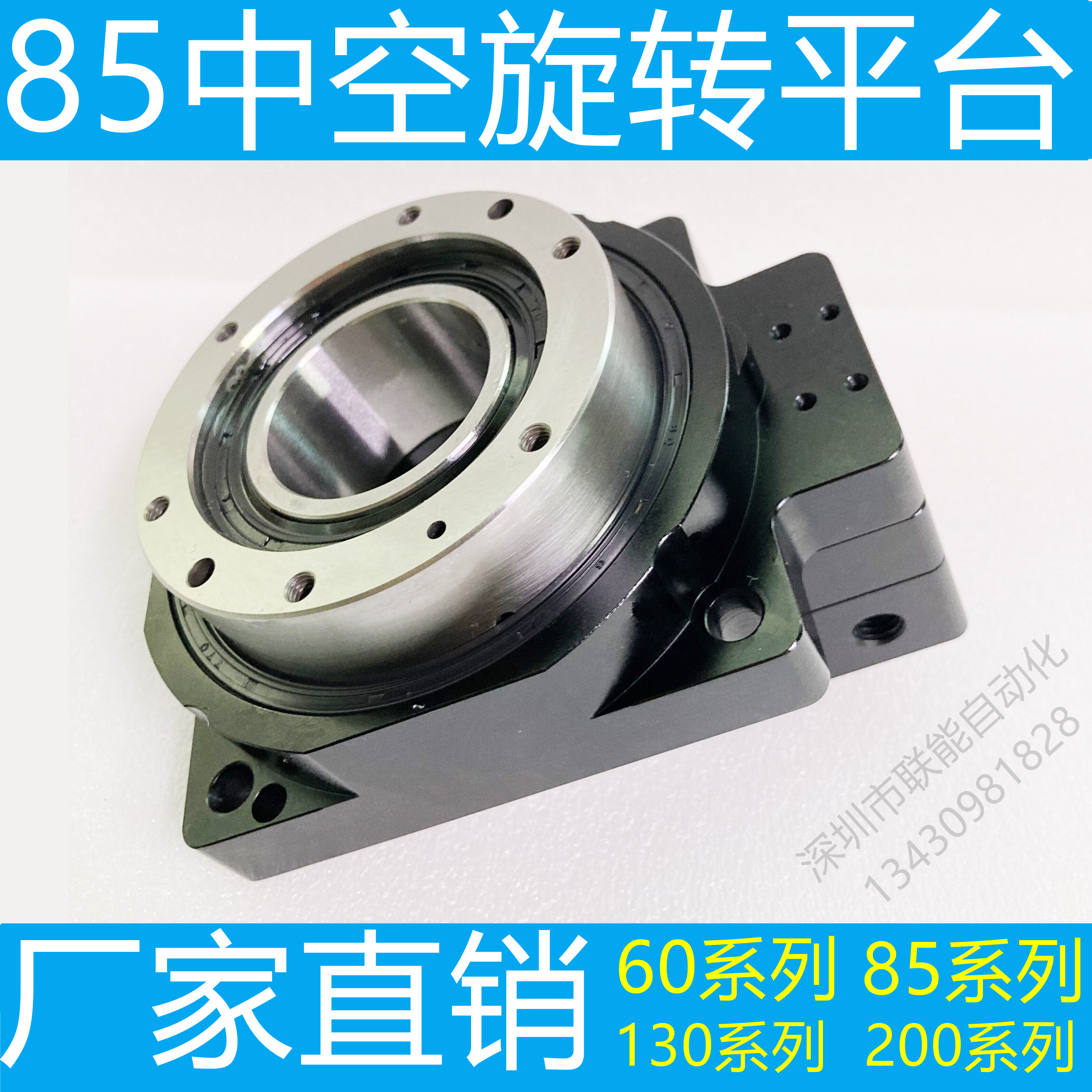Hollow rotating platform 60-5 85-5 85-10 85-10 85-15 130-10 130-18 200-10